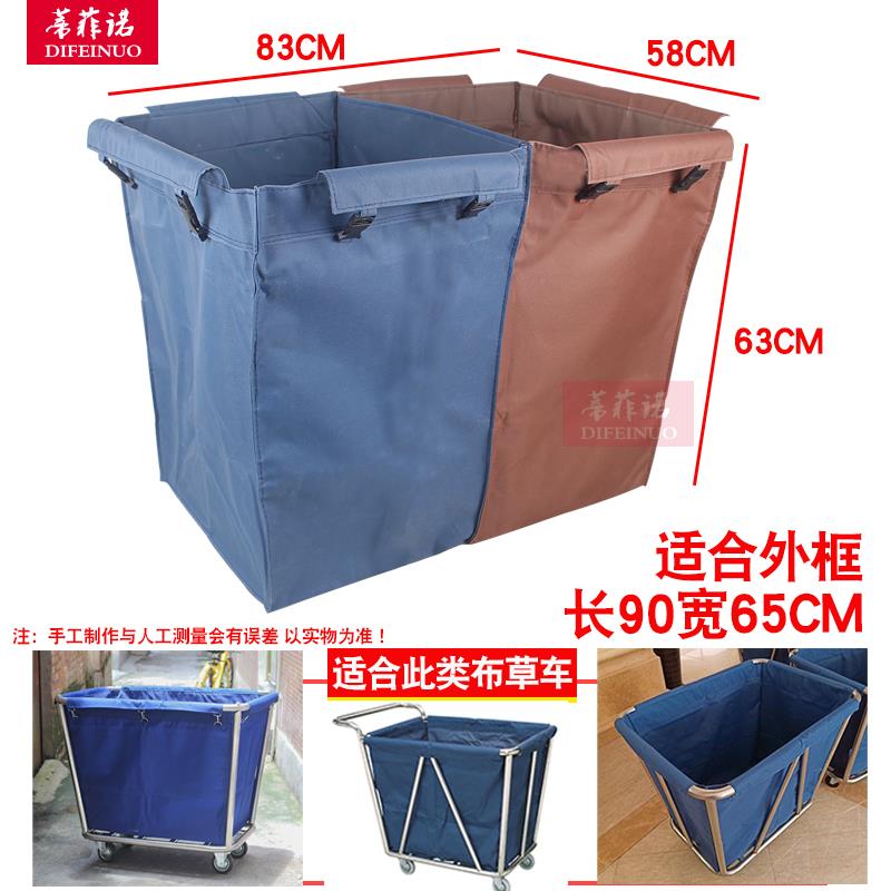 。干湿分离布草车布袋酒店客房工作车布草袋锥形帆布替换袋分类袋