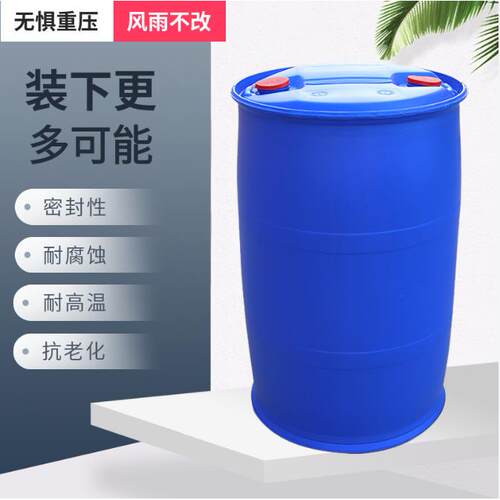 200L大容量蓝色塑料桶环保可回收储液桶工业农业家用储水桶油桶