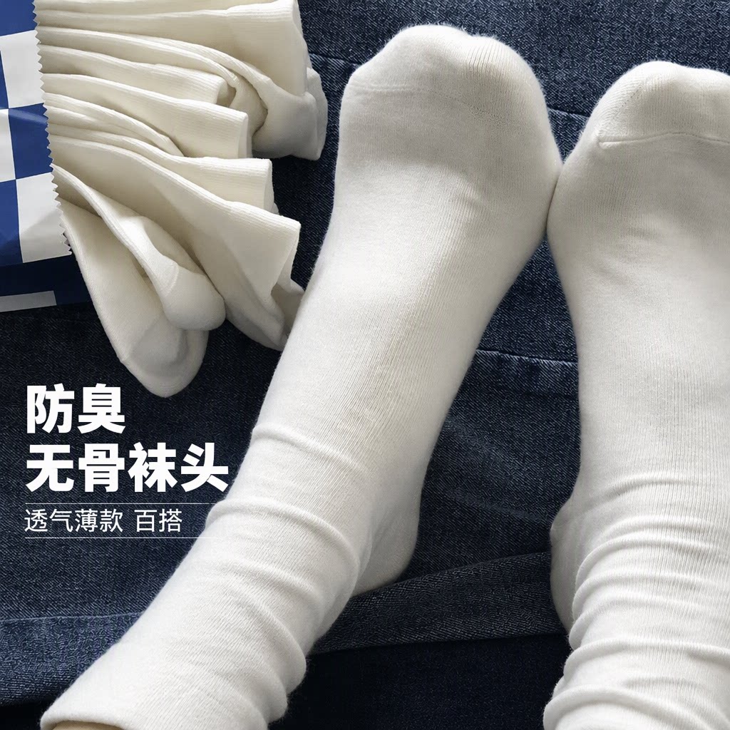 秋季纯色无骨袜头透气薄款月子袜中筒袜堆堆袜学生女袜百搭防臭