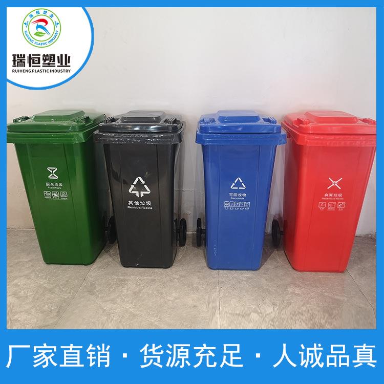 户外大垃圾桶50L-360升大号掀盖式环卫四色分类工业学校垃圾箱