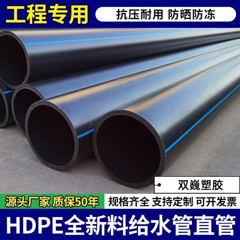 HDPE国标给水管污水管排水管热熔管拖拉管PE原料大口径热熔管饮水