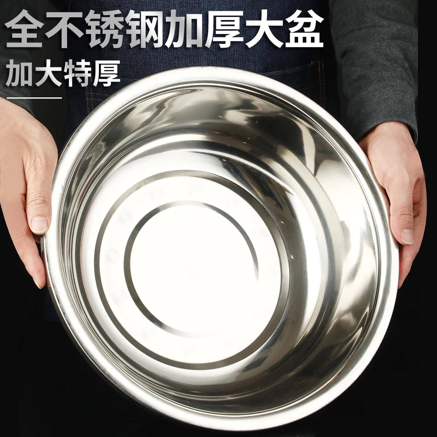 不锈钢盆大号和面 面盆特大脸盆加厚盆子揉面 面家用大盆厨房洗菜