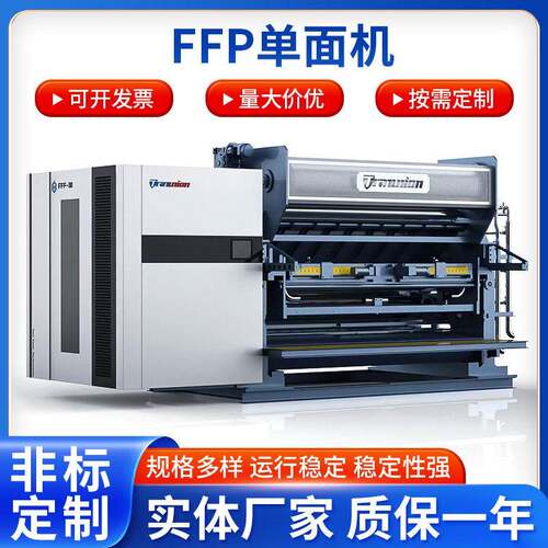 FFP30-2500/2800卡闸面瓦楞机-创联机械-端纸箱包装机械制造