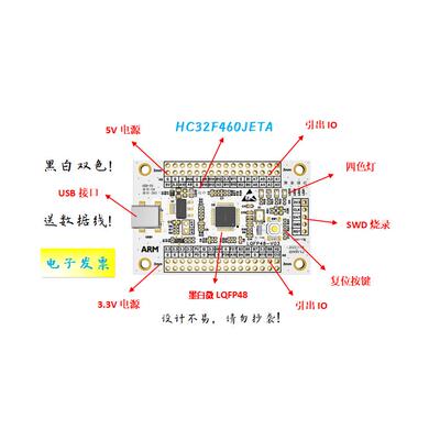 HC32F460JETA核心板HC32F460JETA小系统板HC32F460JETA开发板