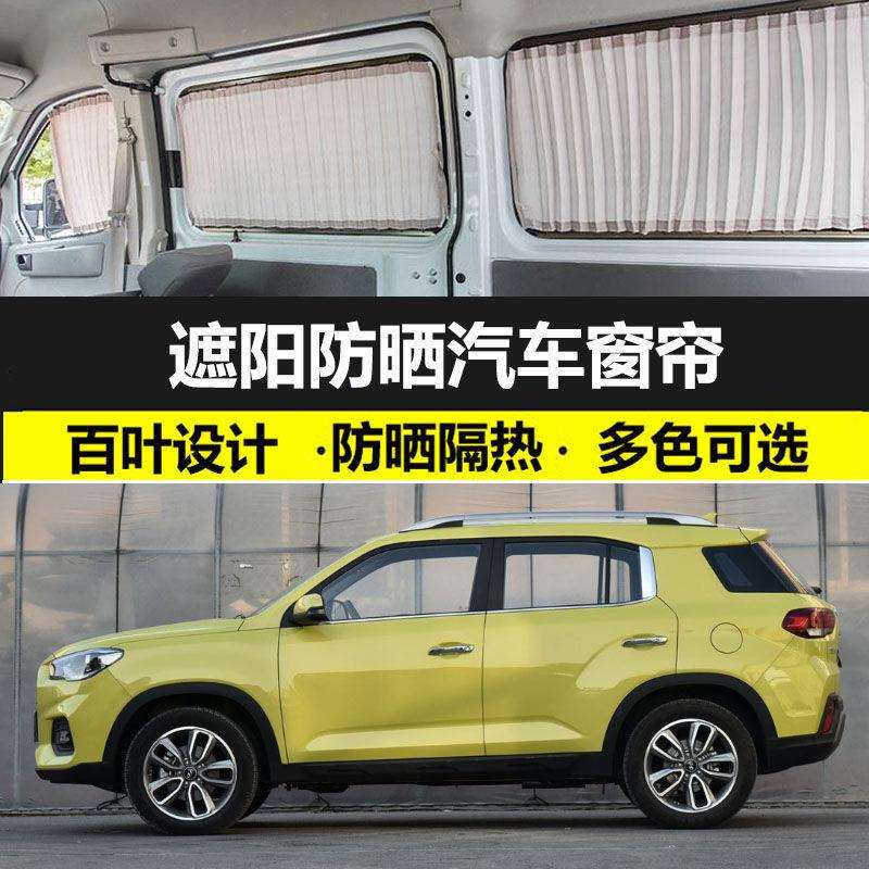 现代ix35专车专用汽车窗帘防晒遮阳帘车载铝合金双轨道私密遮光帘