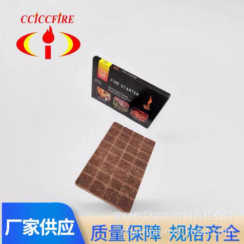 户外烧烤炉配件 引火工具 燃料块助燃剂烧烤块32格/盒