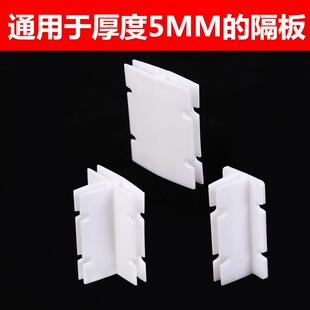 通用加厚5mm的抽屉分隔板十字卡扣延长器侧边固定器固定扣塑料