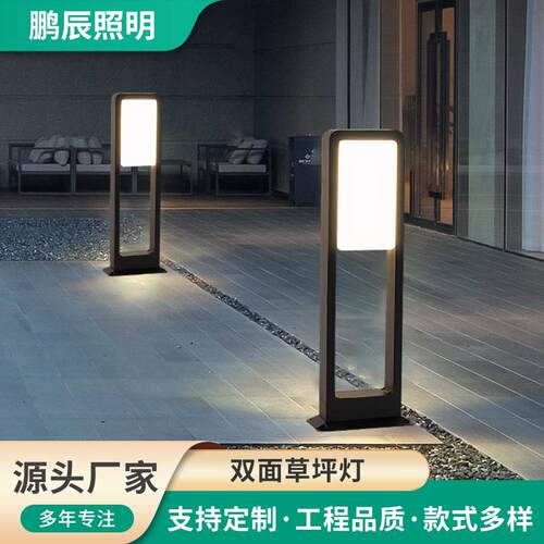 led草坪灯户外双面发光公园花园灯庭院灯照明灯具简约景观灯