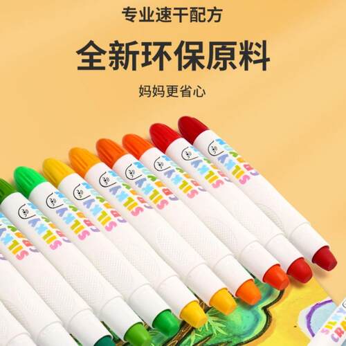 掌握速干炫彩棒套装旋转可水洗丝滑炫烩棒旋转儿童蜡笔水溶油画棒