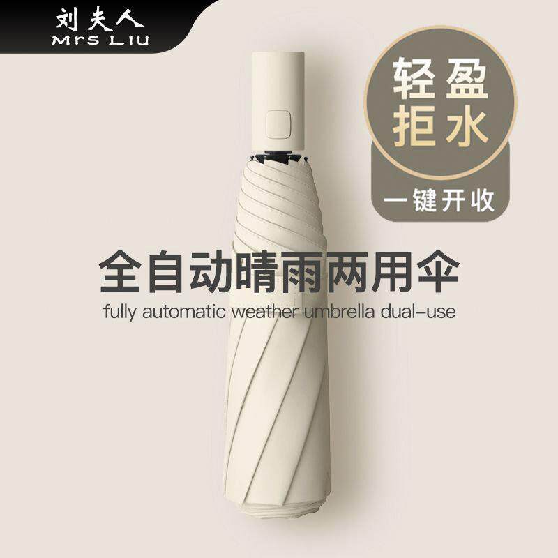 全自动折叠雨伞女晴雨两用防晒遮阳太阳伞双人超大号防紫外线