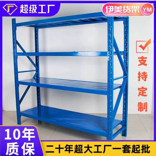 五金库房多层加厚仓储货架仓库快递轻型中型储物架工厂展示架