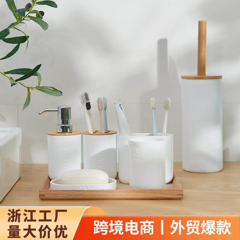 竹木卫浴洗漱套装牙刷架漱口杯洗手液瓶肥皂盒马桶刷浴室卫浴套件