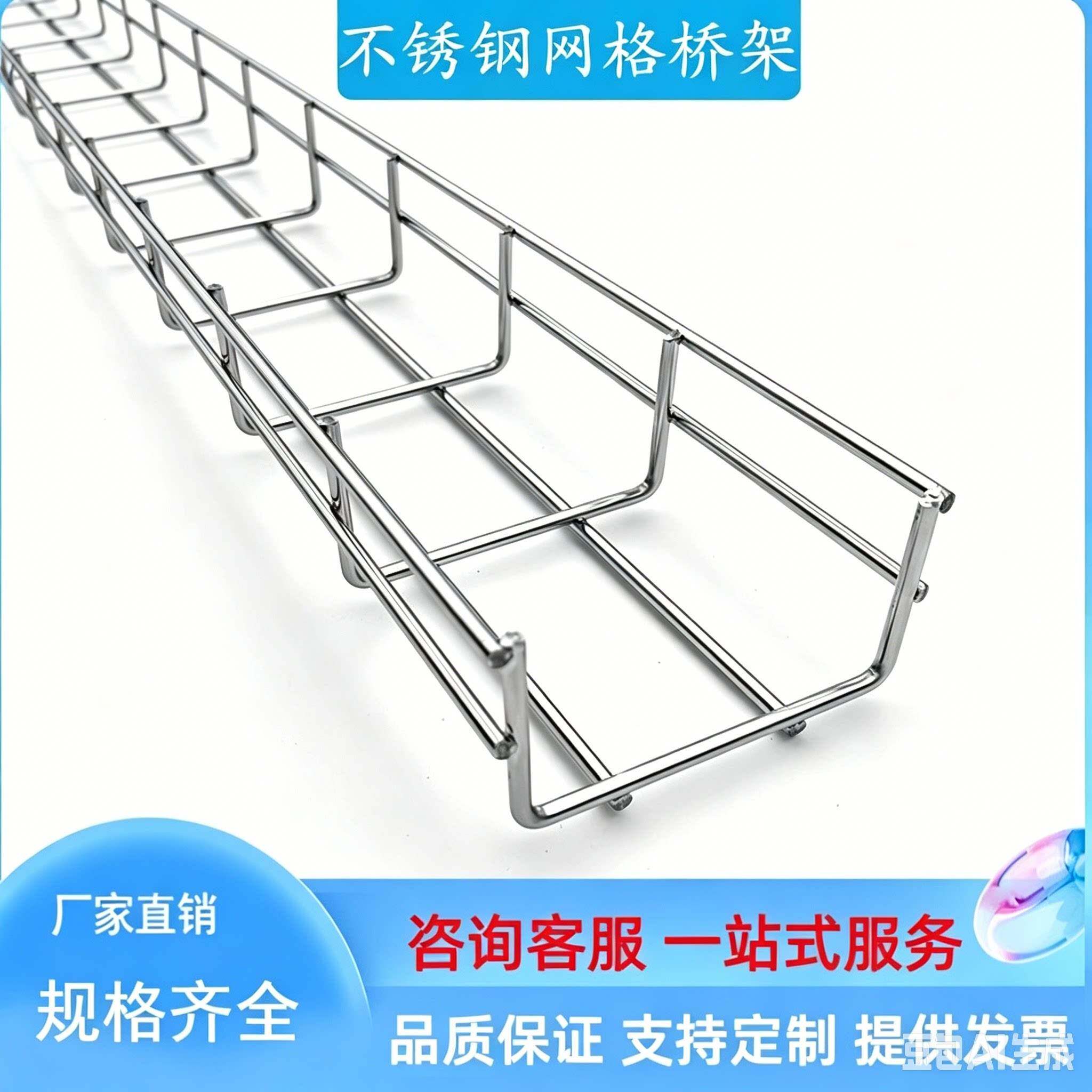 不锈钢网格桥架设备网状线槽布线弱电机房开放式网格桥架厂房机房