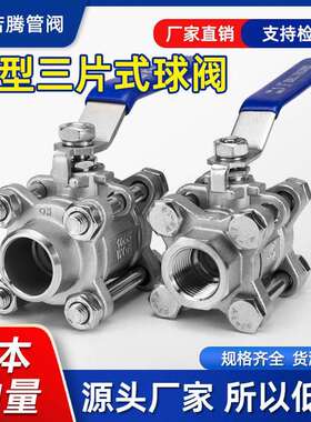 三片式重型球阀Q11F-40PQ61F-PN40内螺纹 对焊接高压球阀国标球阀