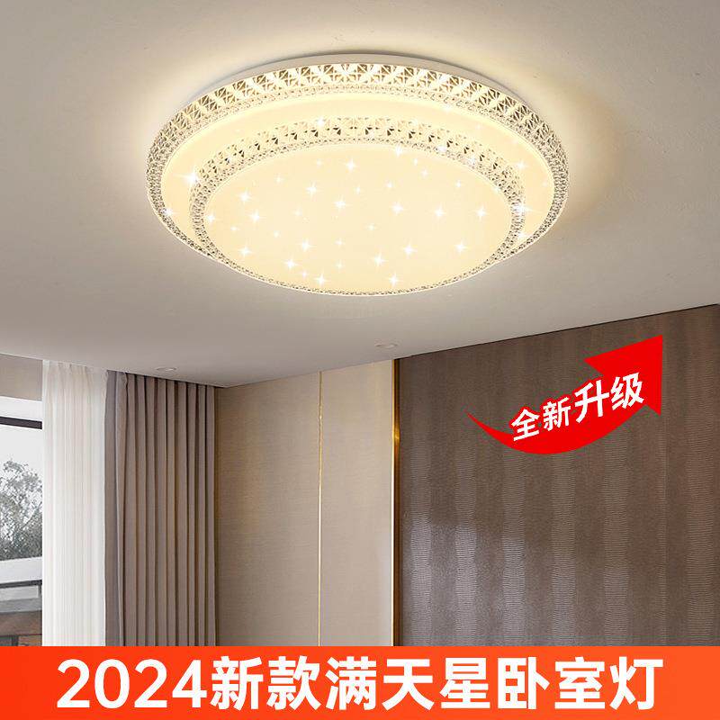 卧室灯2025年新款led吸顶灯房间灯轻奢浪漫客厅餐厅灯饰简约大