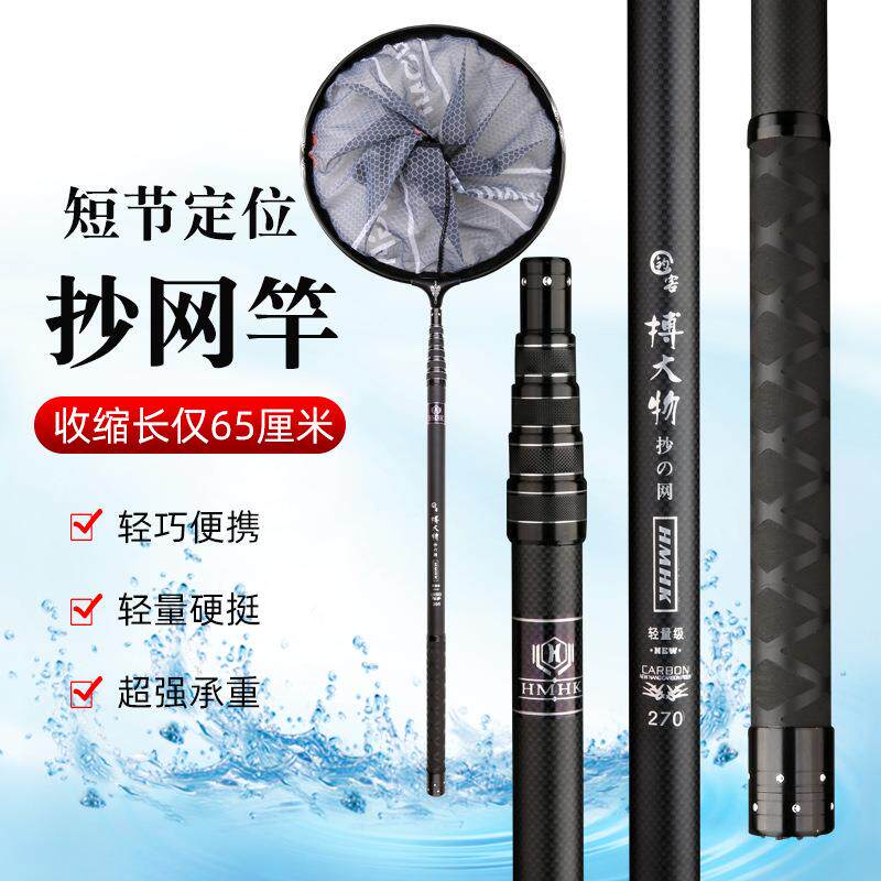 碳素超短节抄网杆硬短厂家高碳素短节飞抄竿迷你便捷钓