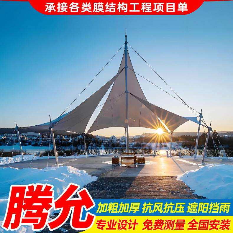 景区休闲遮阳膜结构景观篷 贵州公园张拉膜雨蓬 广场膜结构遮阳棚