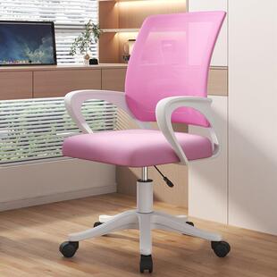 腰家办公椅子电脑护办公室椅用子可调节高度椅学生宿舍椅学见详情