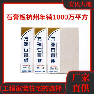 石膏板现货供应建筑工程用北新建材石膏板供应