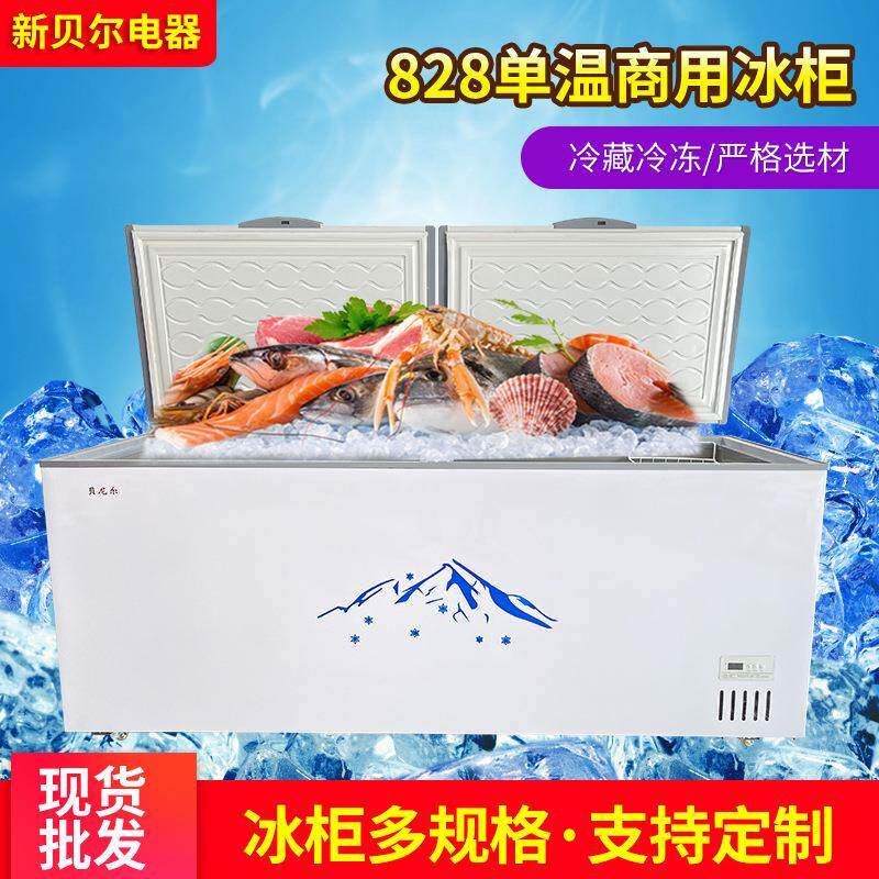 钢管速冻冰箱家用单温冷柜大容量卧式冷藏冷冻冰柜828单温冰柜