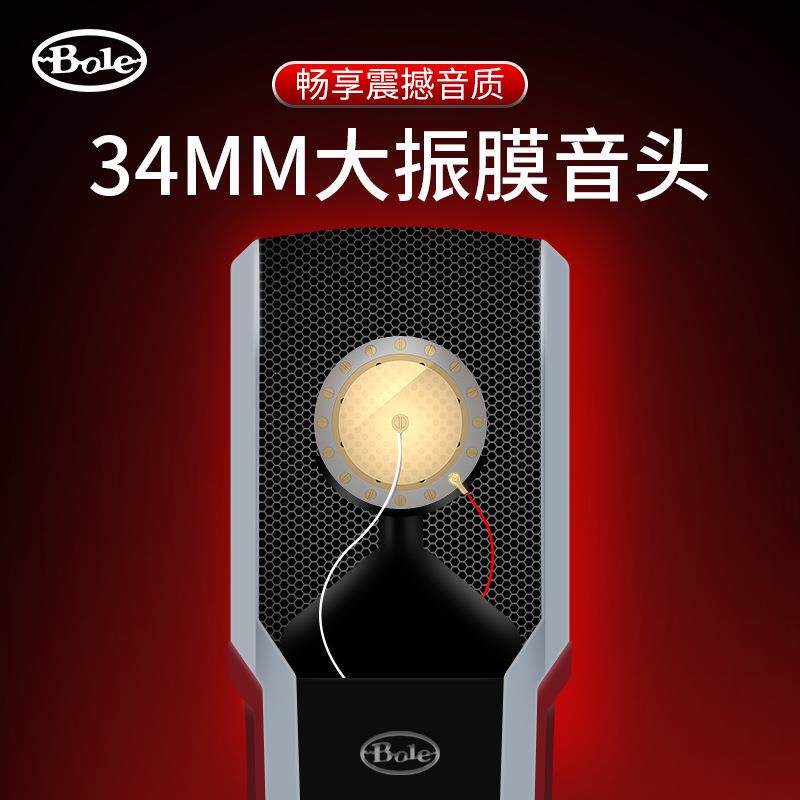 Bole/声佰乐BL240 PRO主播电容麦声大振膜卡唱歌手机电脑直播话筒