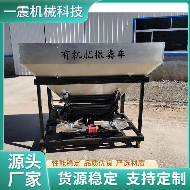 有机肥撒肥机农家粪撒播机器扬粪机牛羊粪施肥器