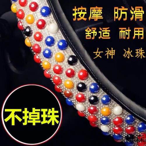 &新款方向套男女通用陶瓷冰珠镶钻防滑吸汗耐磨轻薄通用型四季把@