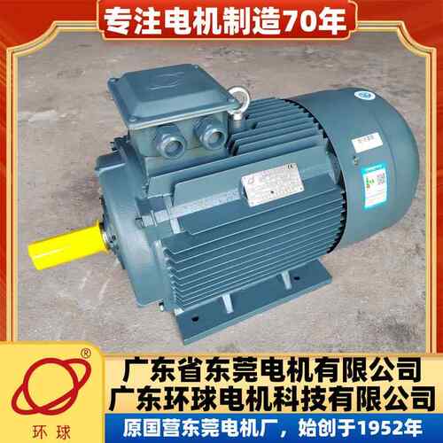 广东东莞电机YE4-355M2-6-200W三相节能国标二级能效电动机