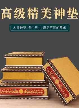 一路发财佛像垫观音财神垫底座供奉垫高佛座神像增加垫实木质底座