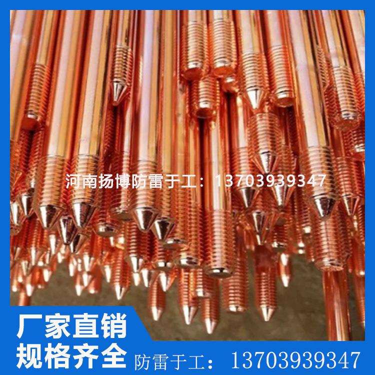 机房防雷接地材料 4欧姆防雷接地材料 防雷接地镀铜棒