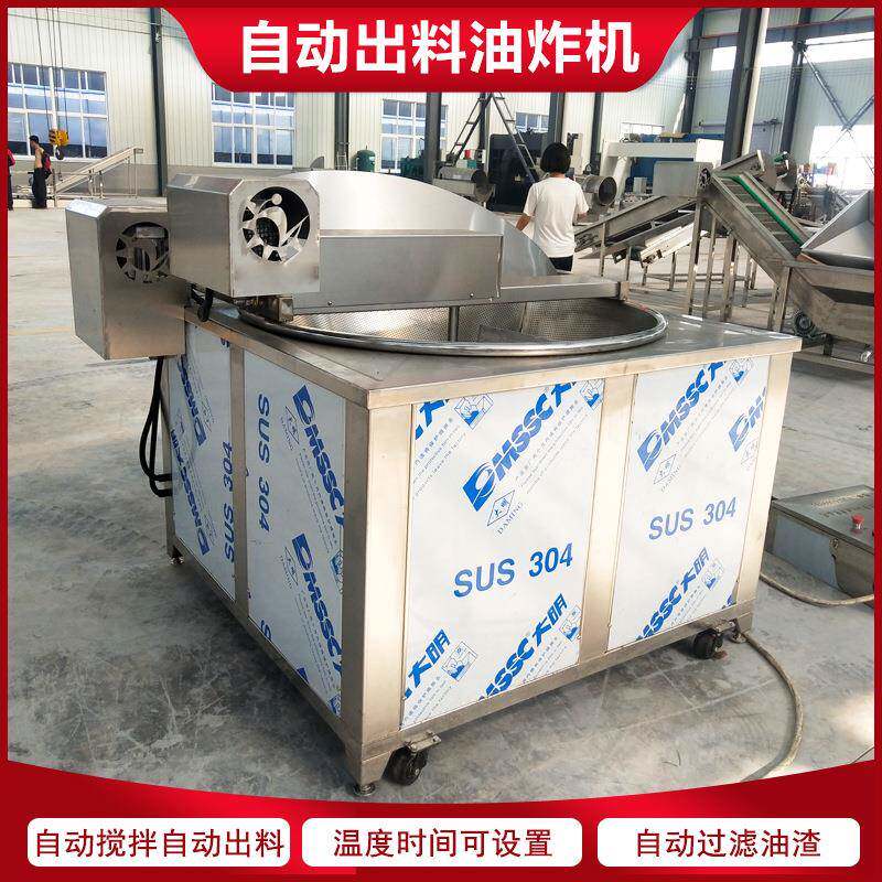 商用自动搅拌红薯片油炸锅 豆泡油水混合油炸机 生物质颗粒油炸锅