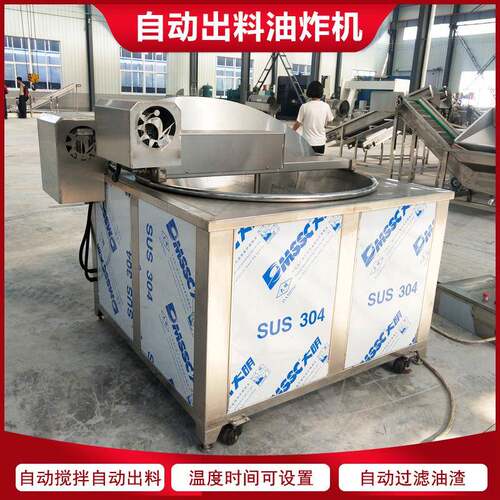 商用自动搅拌红薯片油炸锅 豆泡油水混合油炸机 生物质颗粒油炸锅