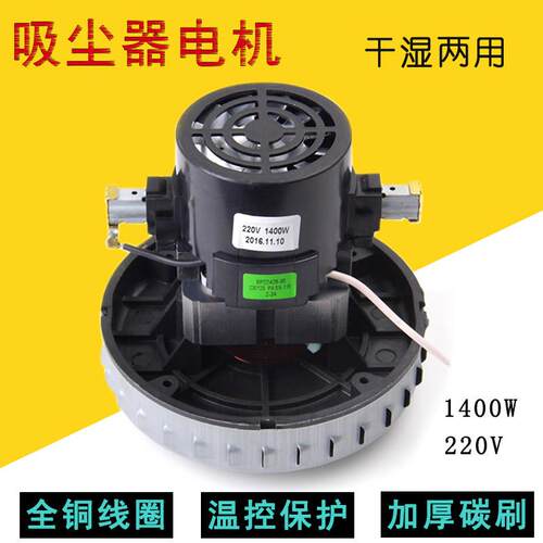 桦崟适用于适配V2Z-P22/ V2Z-P25 HLX-P22 吸尘器电机马达配件杰