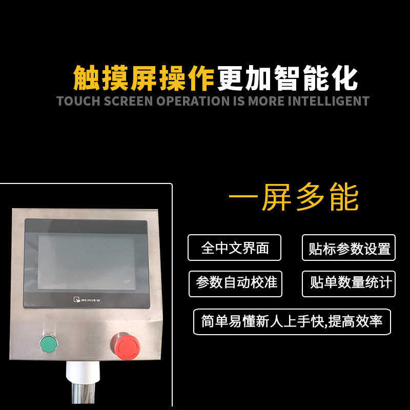 立式圆瓶贴标机 圆瓶贴标签机 全自动不干胶立式滚筒高速贴标机