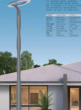 工厂源头皇广-景观灯YT-OX-A校园小区公园30W60W80W工厂生产
