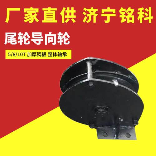 P90B尾轮6至8mm钢板加固煤矿用尾轮其他矿山施工设备及配件