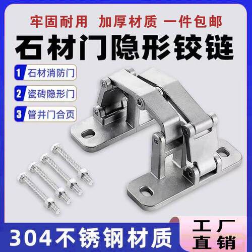 石材门铰炼消防栓隐形暗门绞炼铰炼干挂瓷砖重型转轴木门外开 折