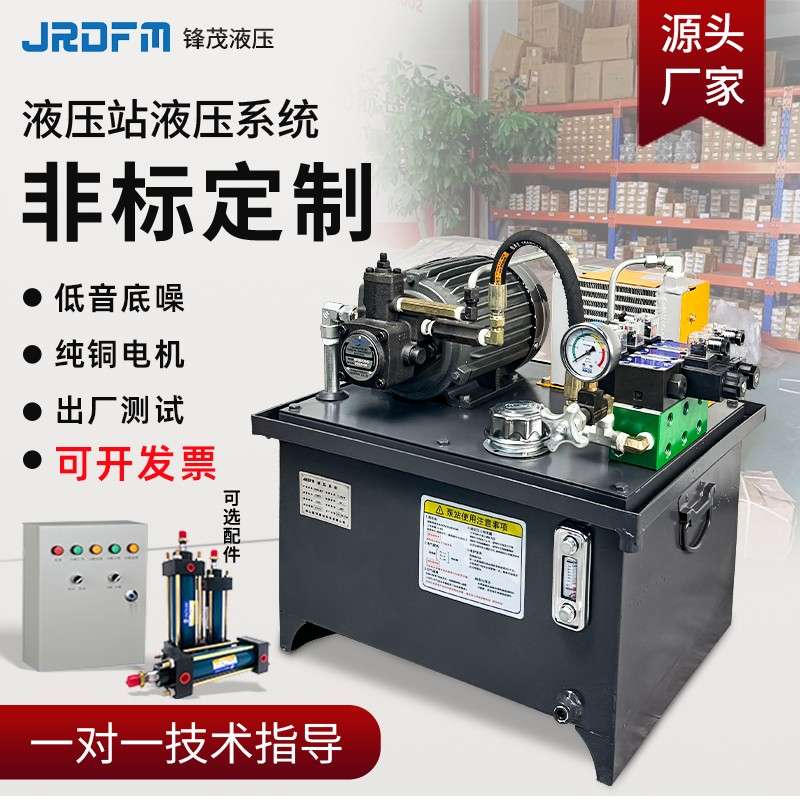 液压站液压系统总成泵站油压机液压帮浦站小型液压机机床液压站油