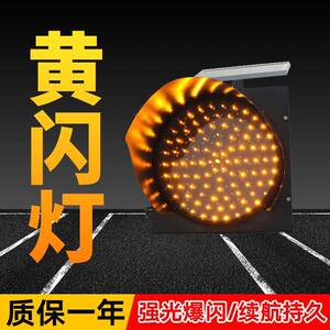 双翔鹏黄闪灯LED频闪灯夜间双面红蓝交通讯号灯太阳能警示爆闪灯