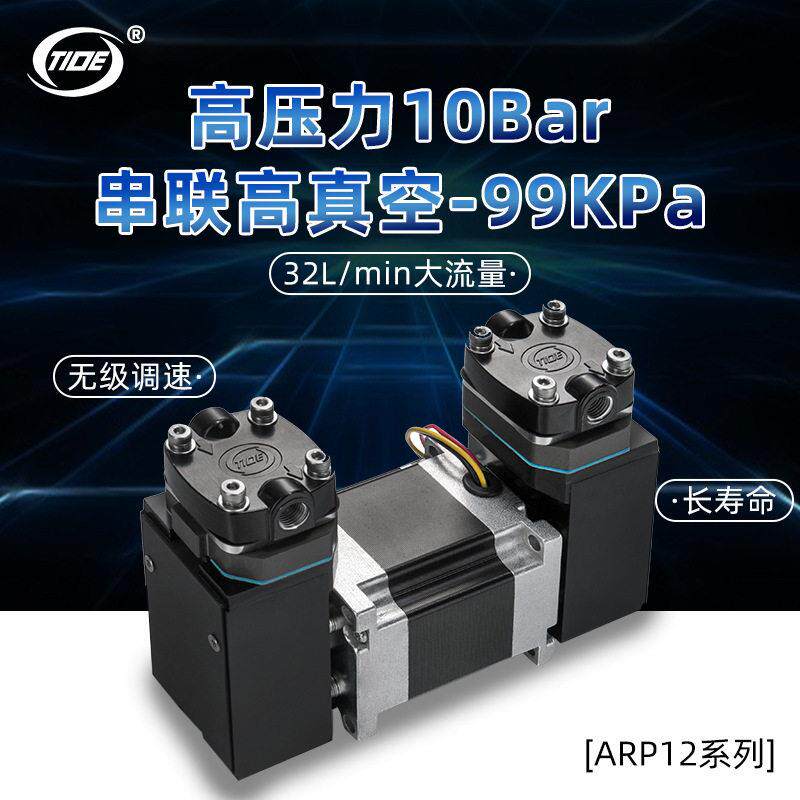 微型打气泵空机2ARP12DB12/4S雾化真压空气泡水位计迷你隔膜泵