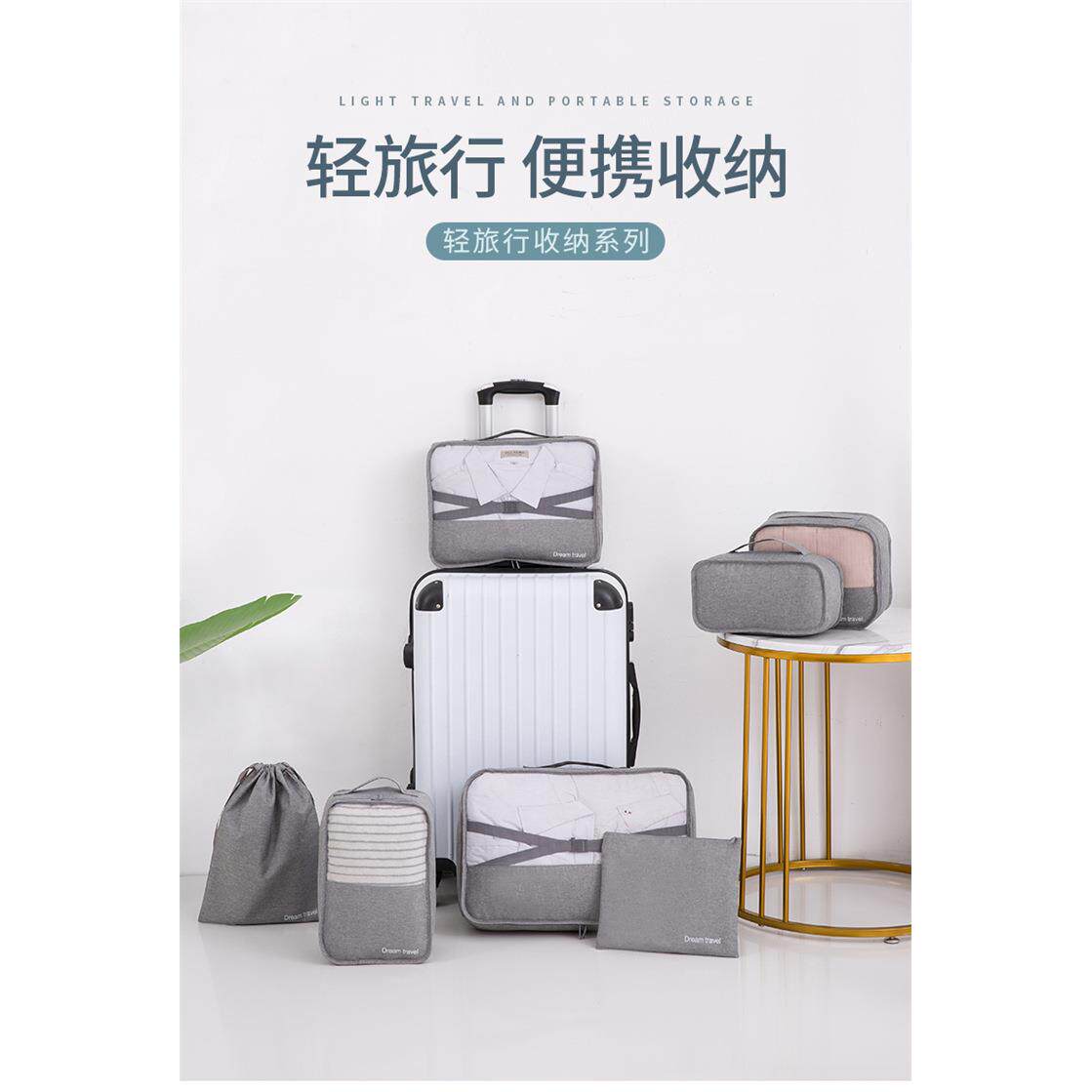 旅行收纳袋套装阳离子行李衣物收纳包化妆洗漱7件收纳便携行李箱