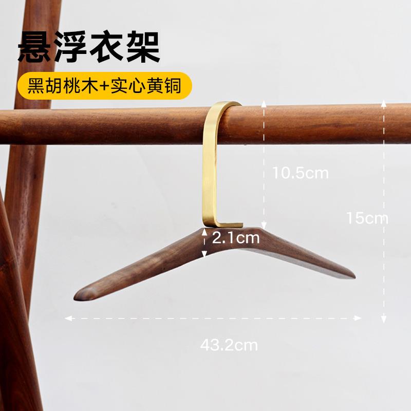 高档三思工房高档衣架木黑胡桃实黄铜衣撑 滑轻奢家卧室无用痕防