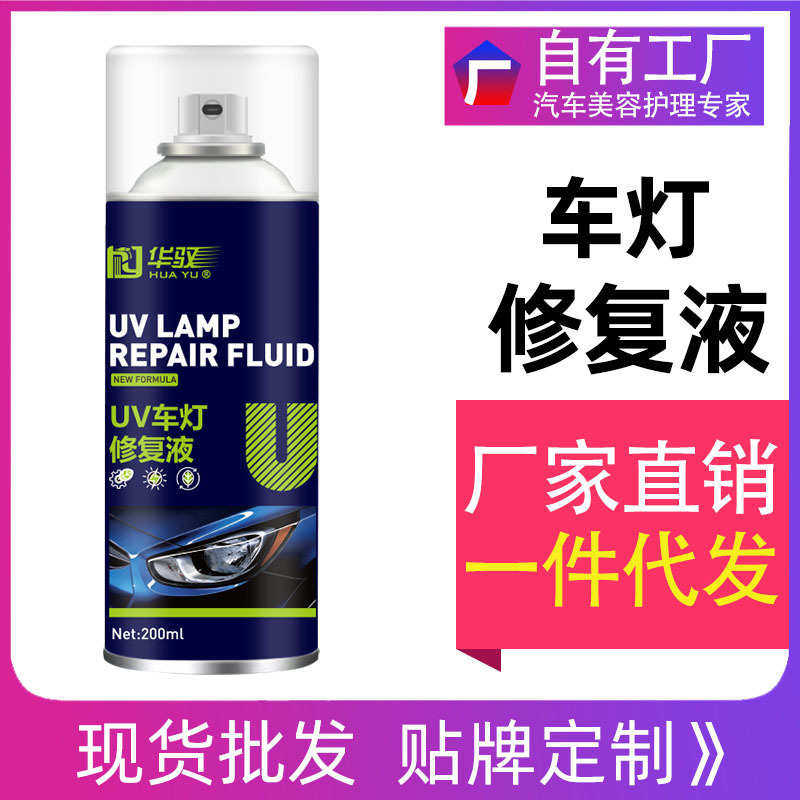 大灯翻新修复液车灯抛光还原剂发黄老化清洗工具套装灯罩划痕刮伤,汽车零部件/养护/美容/维保,车漆镀膜,淘宝优惠券,粉丝福利购,淘宝优惠卷