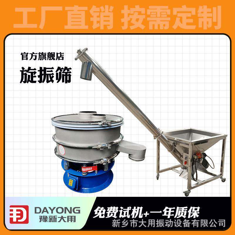色料圆盘筛 不锈钢震动筛分机 化工专用氧化铁圆盘筛