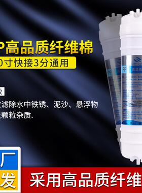 净水器滤芯3分口韩式快接一体PP棉滤芯家用快接通用套装五级滤芯