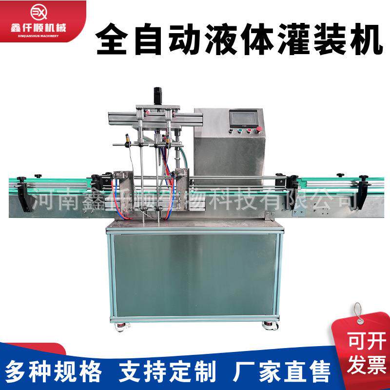 液体玻璃水防冻液润滑油机油自动灌装机食用油数控称重灌装机现货