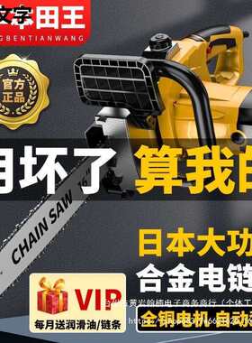 家用220伏多功能家用手持伐木锯大功率电链锯木工插电式电锯锯树