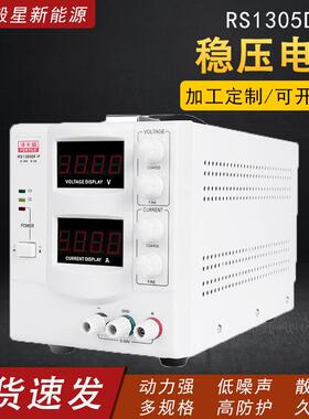 RS1305DF-P直流稳压开关电源数显可调大功率稳压电源