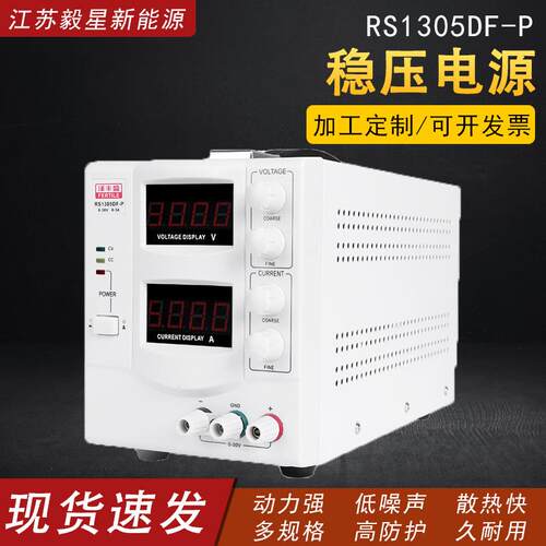 RS1305DF-P直流稳压开关电源数显可调大功率稳压电源