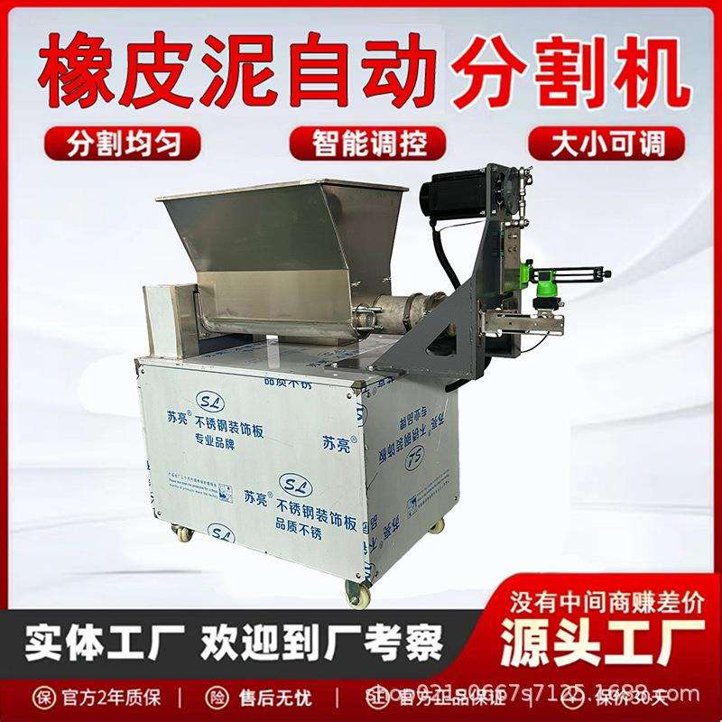 橡皮泥皂分割机商用多功能面团定量切割机饺子烧饼面剂子切面机